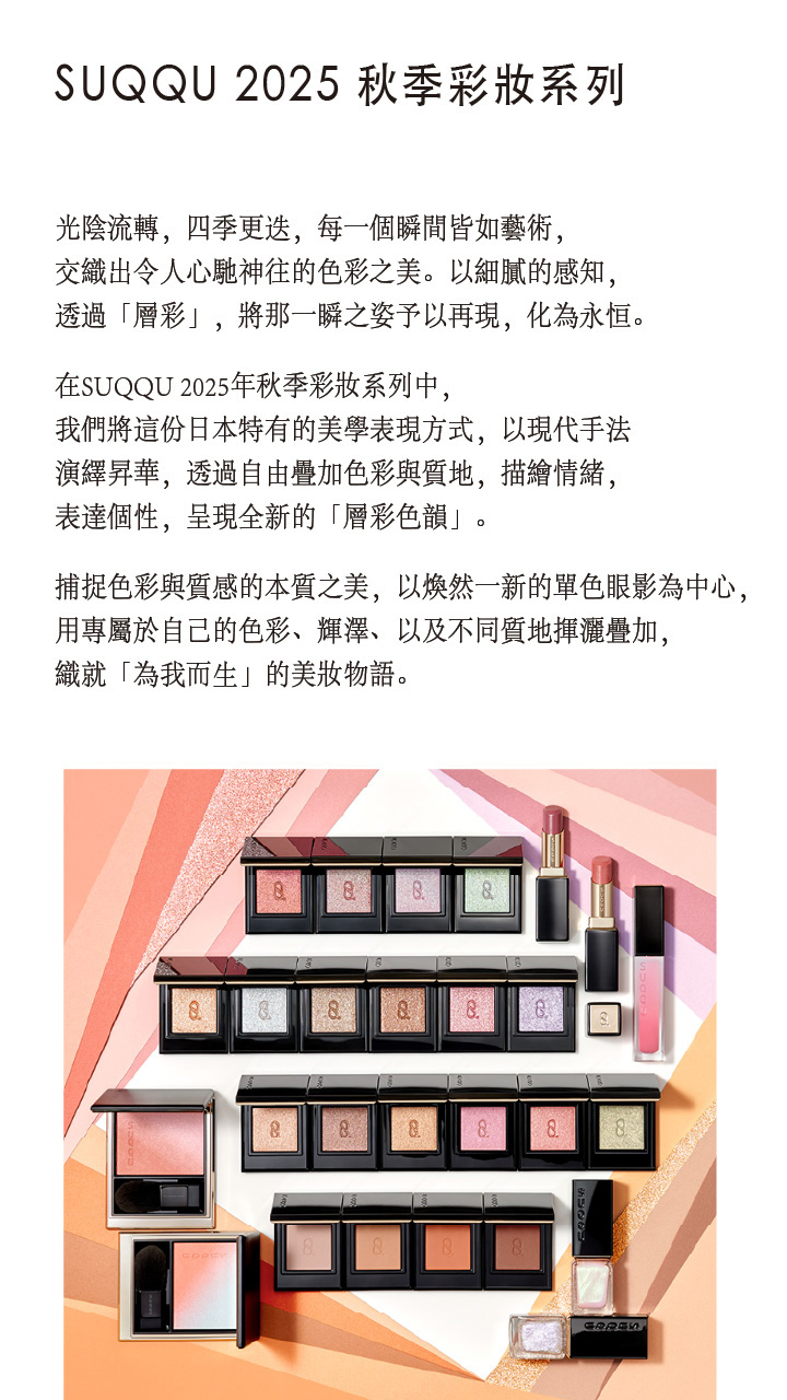 MONO LOOK EYES 晶采單色眼影