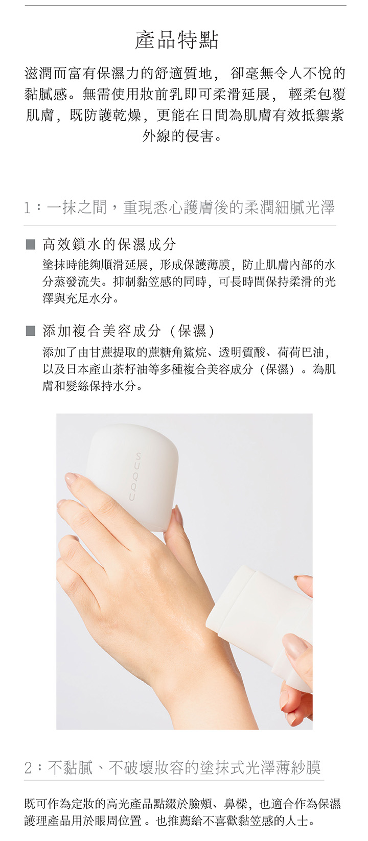 GLOWING BALM 晶采潤澤水光霜