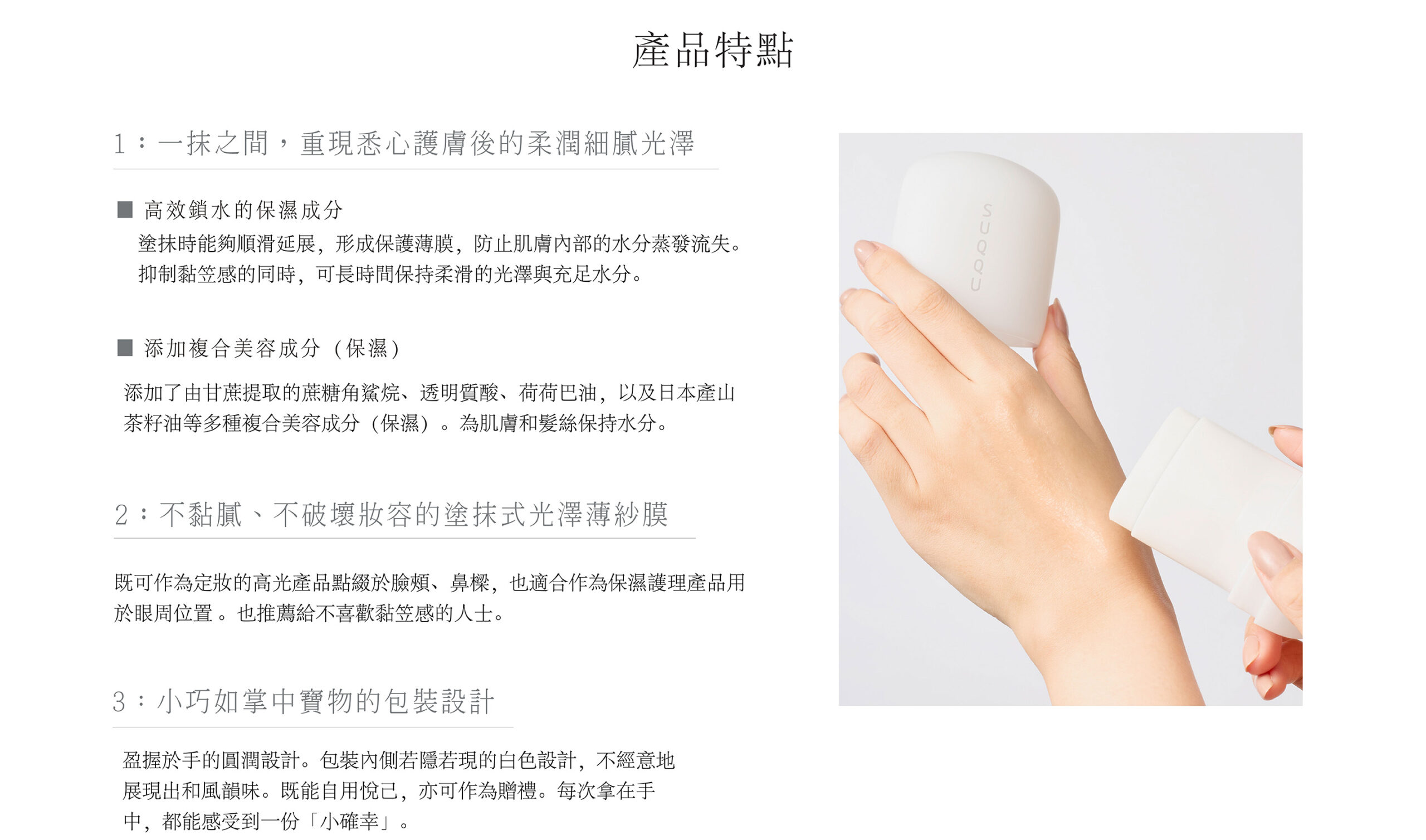 GLOWING BALM 晶采潤澤水光霜