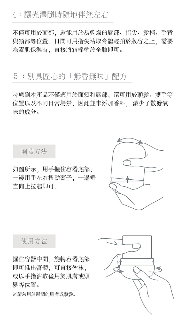 GLOWING BALM 晶采潤澤水光霜