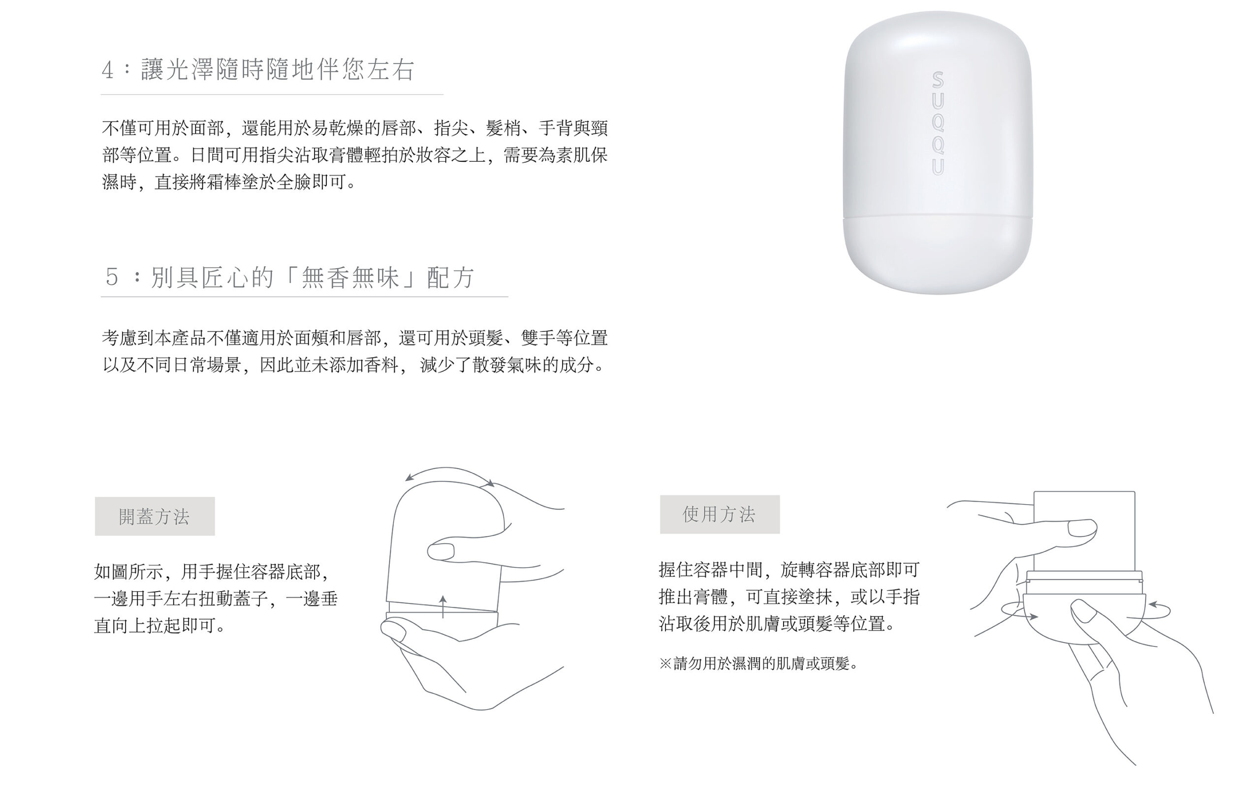 GLOWING BALM 晶采潤澤水光霜