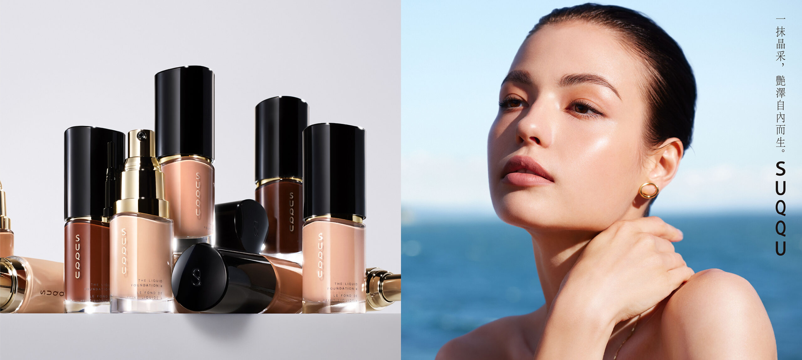 SUQQU晶采艷澤粉底液e