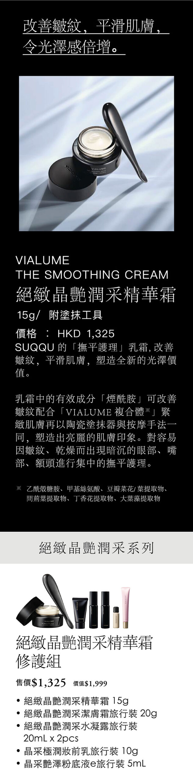 SUQQU 崇光感謝周年慶 2026