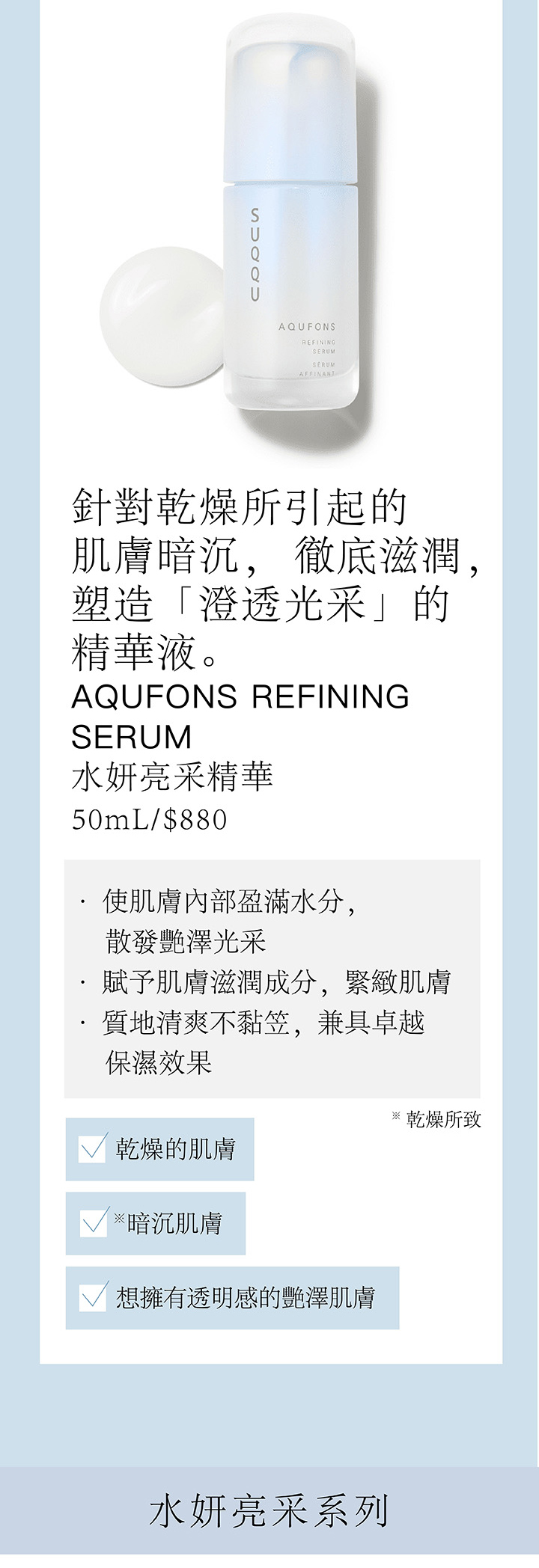 SUQQU 崇光感謝周年慶 2026