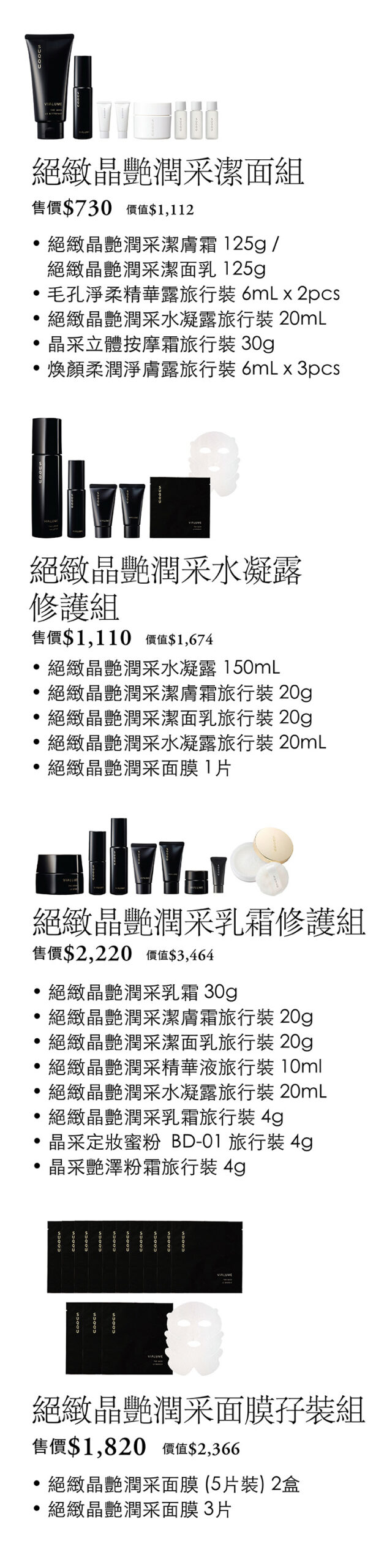 SUQQU 崇光感謝周年慶 2026