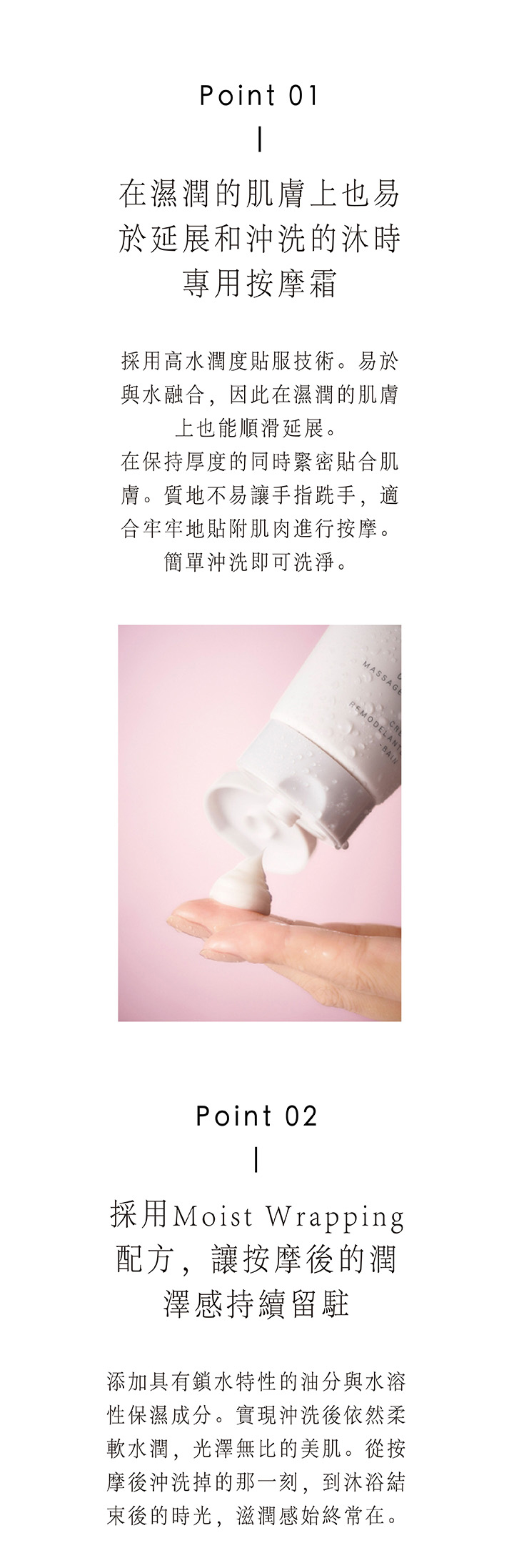 顏筋按摩 晶采沐時立體按摩霜全新登場