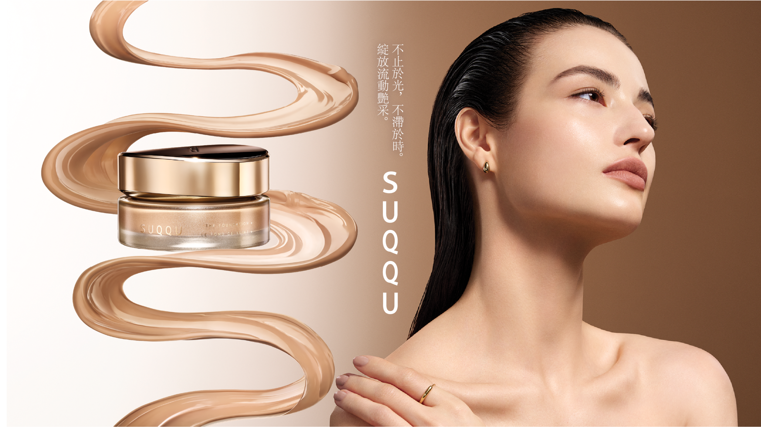 SUQQU 絕緻艷澤粉霜e