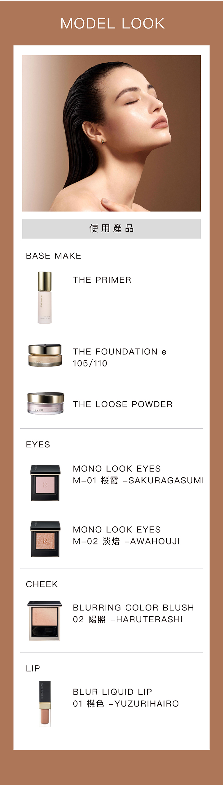 SUQQU 絕緻艷澤粉霜e