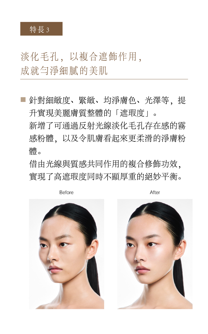 SUQQU 絕緻艷澤粉霜e