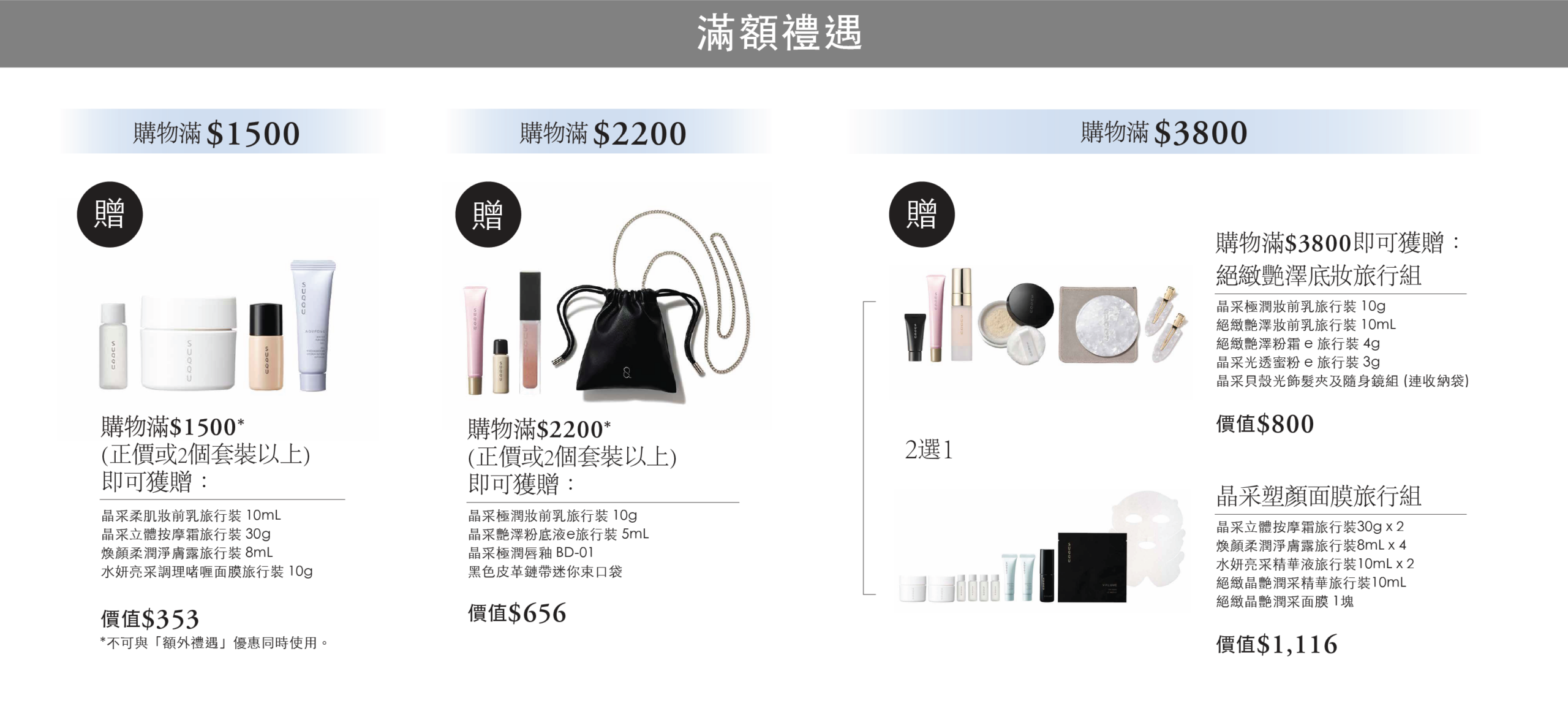 崇光感謝周年慶 2026冬季系列