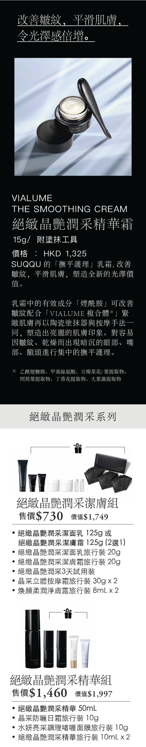 崇光感謝周年慶 2026冬季系列